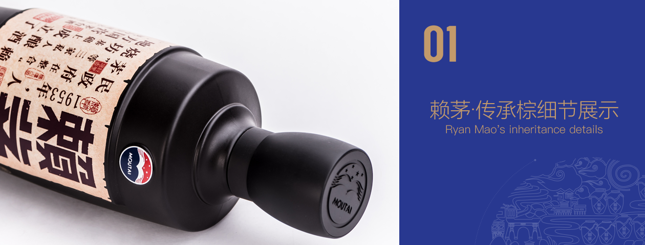 赖茅传承棕展示图